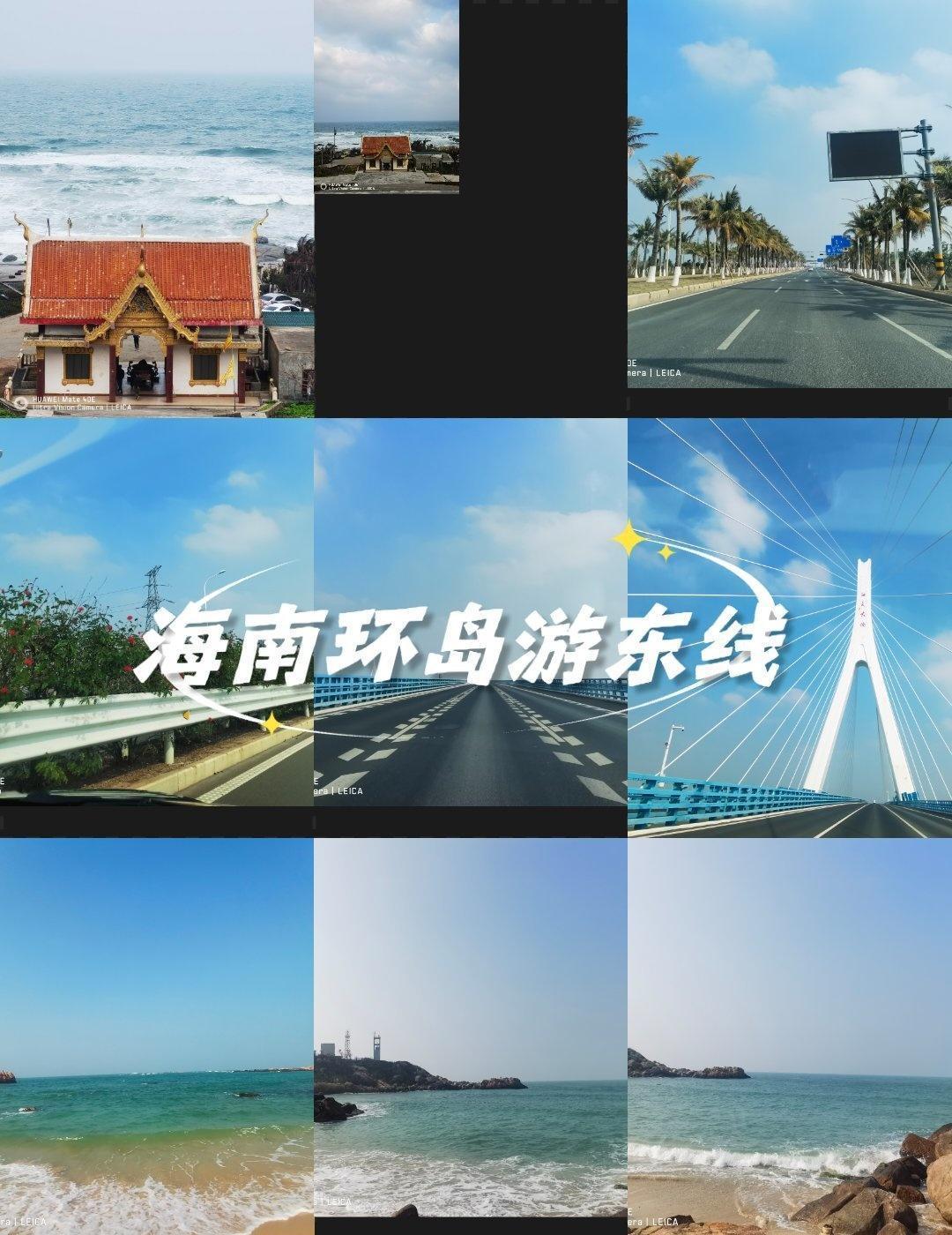 自驾环岛路有两条:一条是海南环岛公路,高速路看不到海。一条是海南环岛旅游公路,可