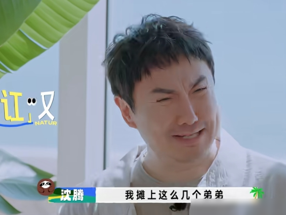 沈腾当着镜头直接甩出一句我摊上这么几个弟弟，白敬亭王安宇立马不干了，范丞丞还在旁边一脸没听懂。这节目