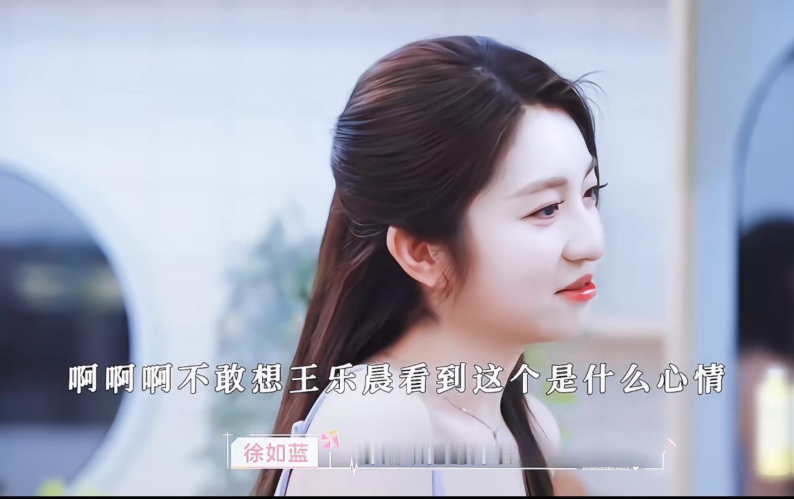 心动8:原来卢远是“吃”王乐晨的外貌的。哈哈哈，女孩子之间更会交流彼此的感受。