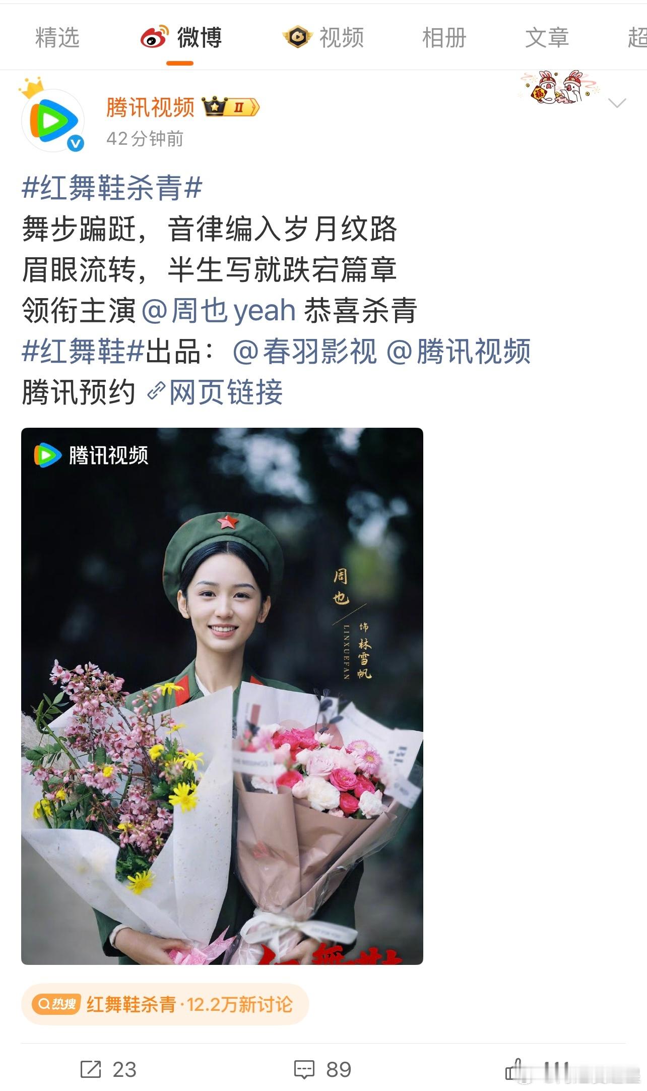 腾讯视频给主演和别的主演分开官宣杀青，先是周也，再是别的title主演，再是王子