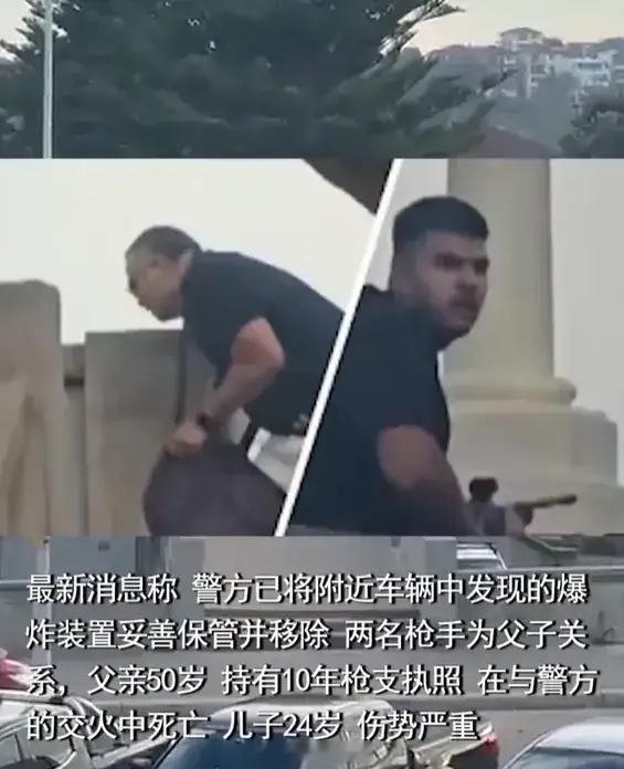 澳大利亚海滩枪击已致16死澳大利亚父子枪手不一般！看了一段视频，其中的儿子枪手几