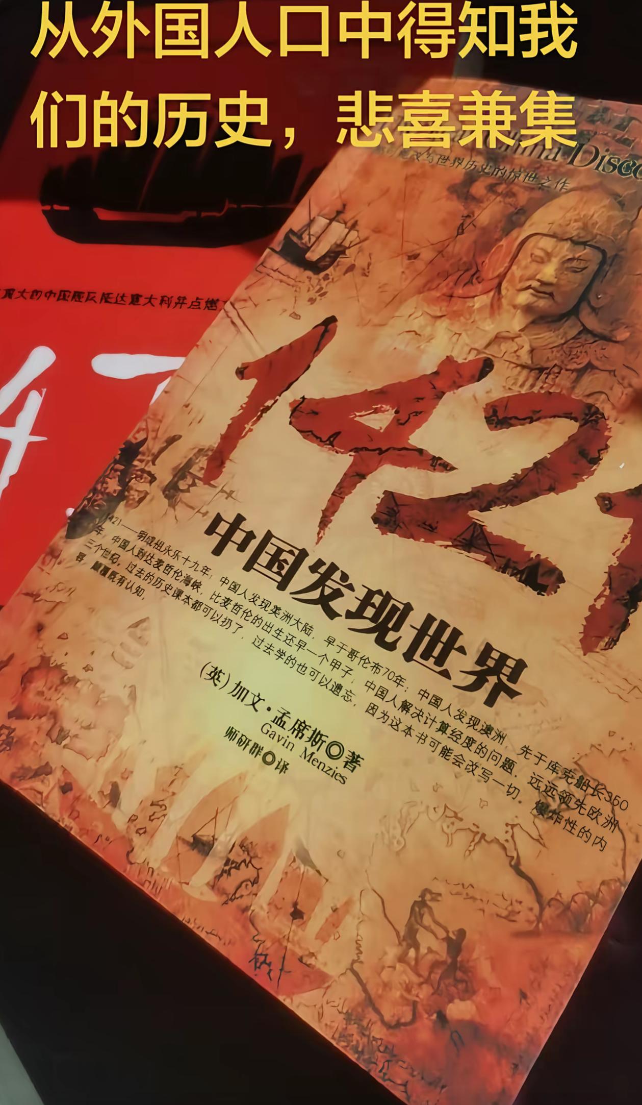 中华文化和历史的复兴任重道远，还有很长的路要走啊！英国人写的这本书证实了是中国