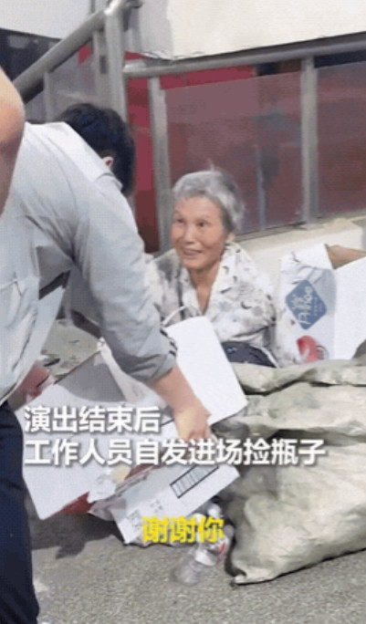 山东上大分，都火到人民日报了！一位独臂老太太猫着腰想溜进大学生毕业晚会捡瓶子，保