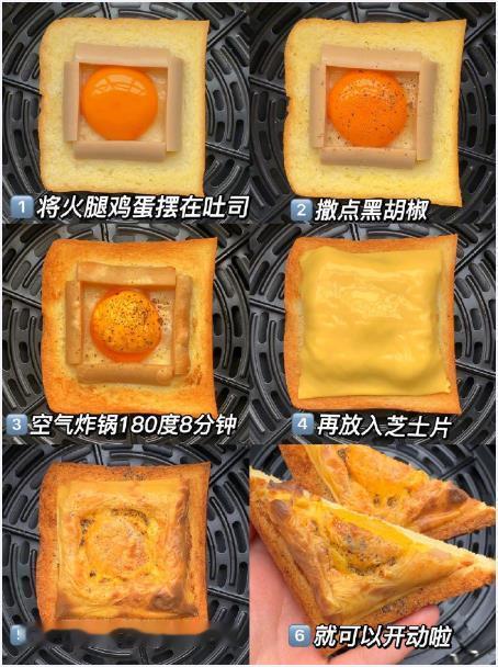 拜托！这份空气炸锅吐司早餐合集超全好吗‼️​​​我的宝藏食谱​​​