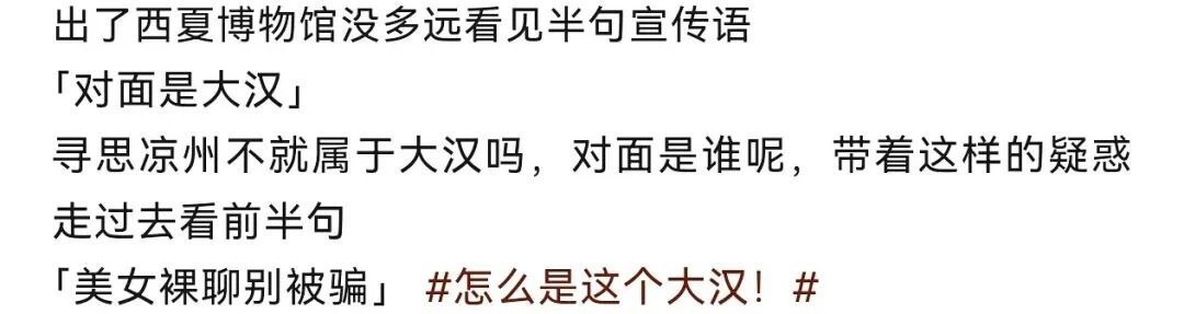 怎么是这个大汉！​​​