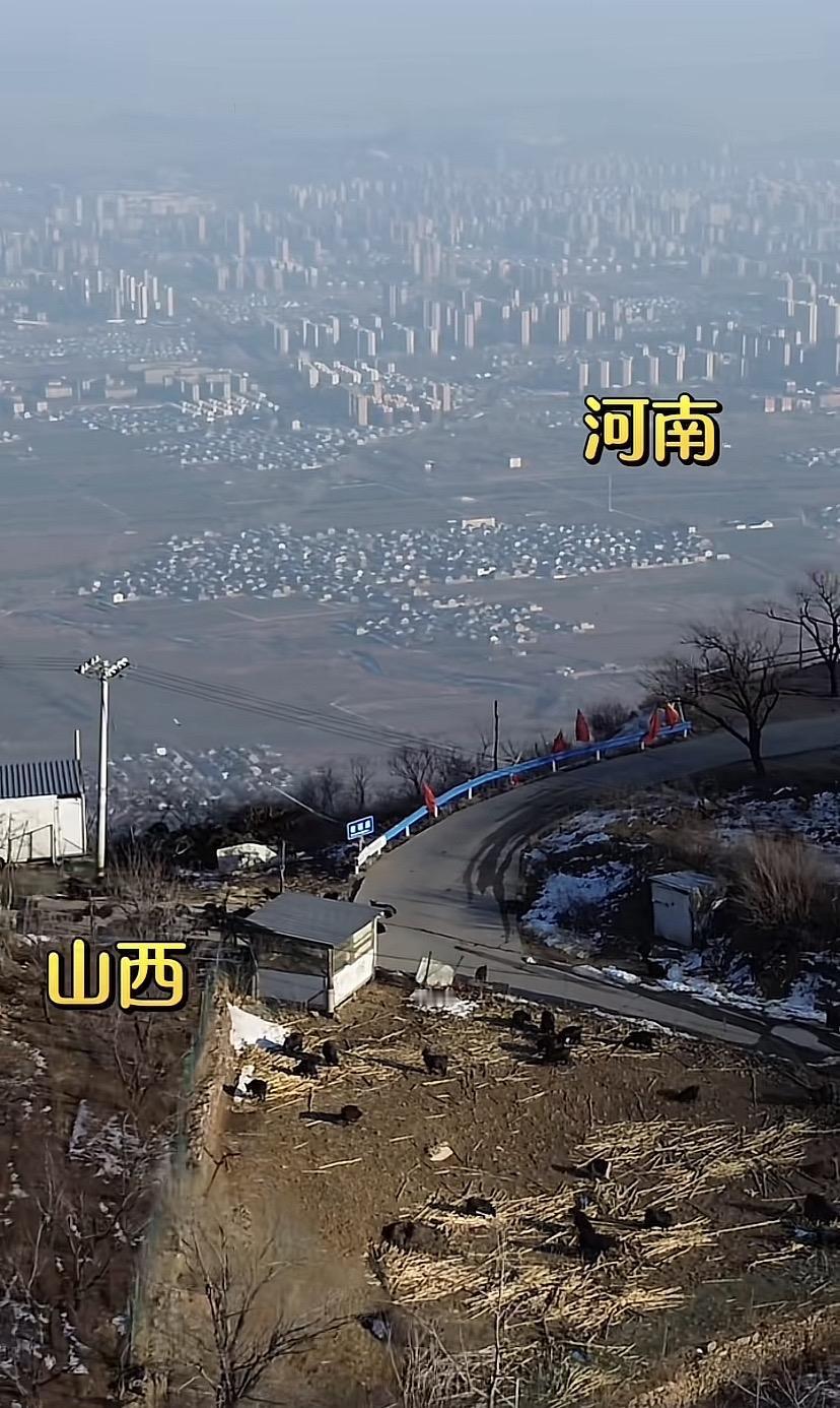 山西河南交界处