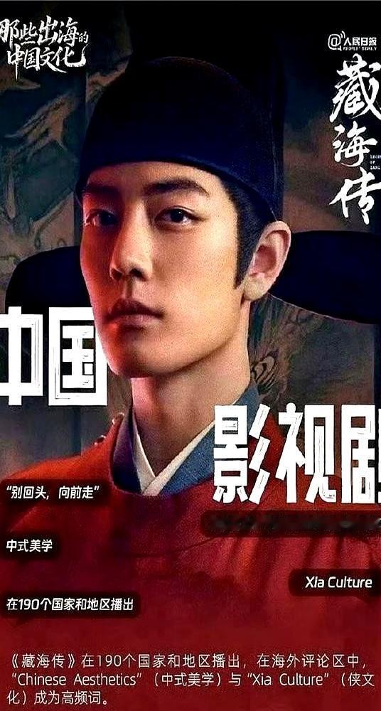 内娱最聪明的投资，是去肖战的剧里演个配角。这句话听着反常识，但它正在成为现