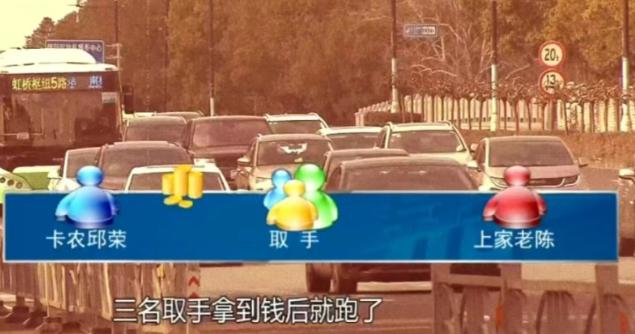 上海闵行，一男子刚取出20万，出门就被三个壮汉拽住，把他推上网约车，强硬地夺走他