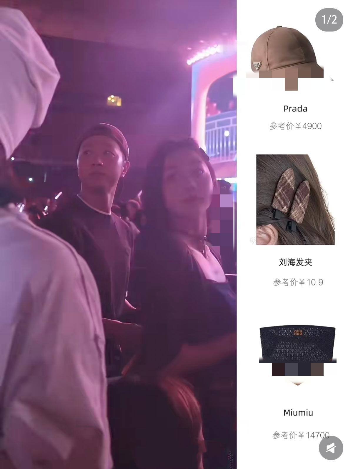 6月12日，马龙与妻子夏露现身蔡依林北京演唱会，二人穿情侣装，衣服颜色一样，夏露