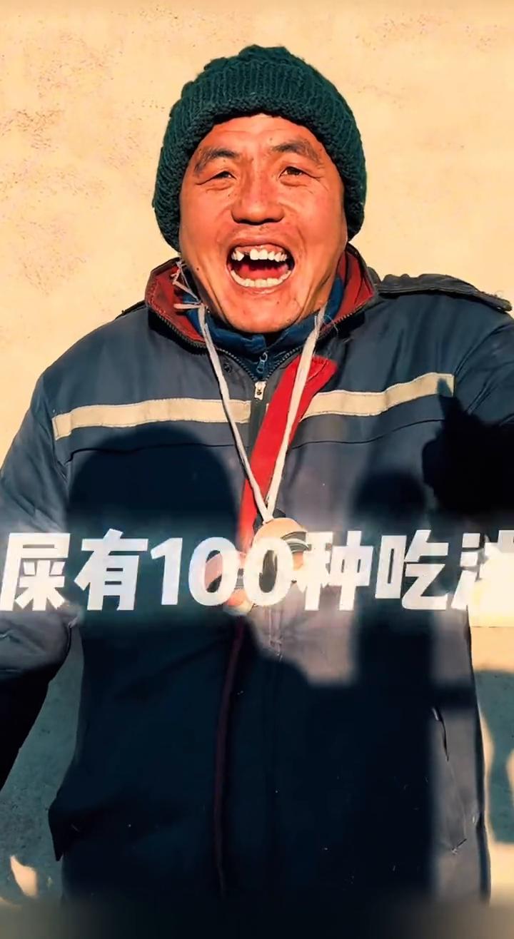 什么叫文明？·什么叫文明？文明就是告诉你屎有100种吃法。·什么叫文明？文明