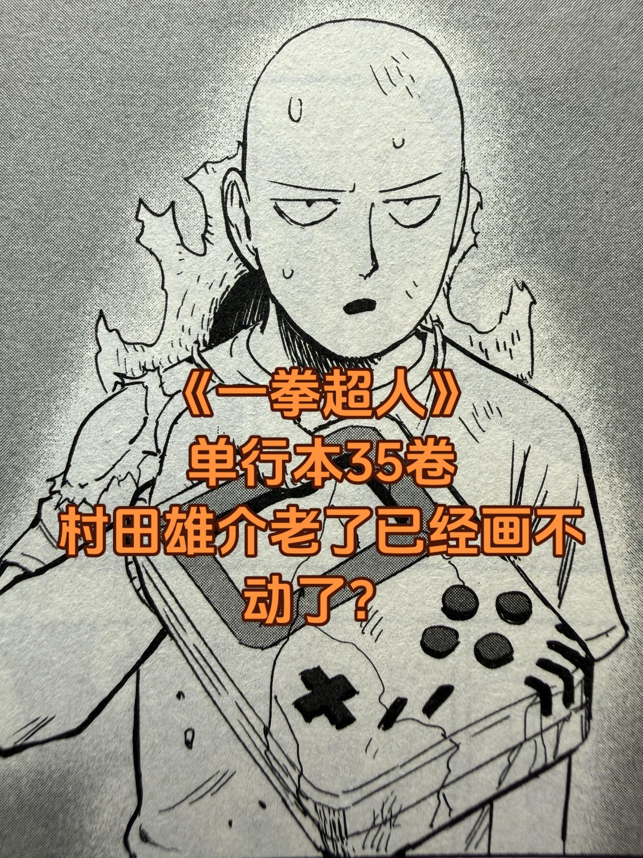 《一拳超人》村田雄介。不断努力突破自己的漫画家