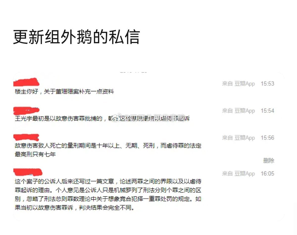 董珊珊案世界大了，什么恶人都有，只是没想到，这种人出狱后，能那么快再婚，实在离