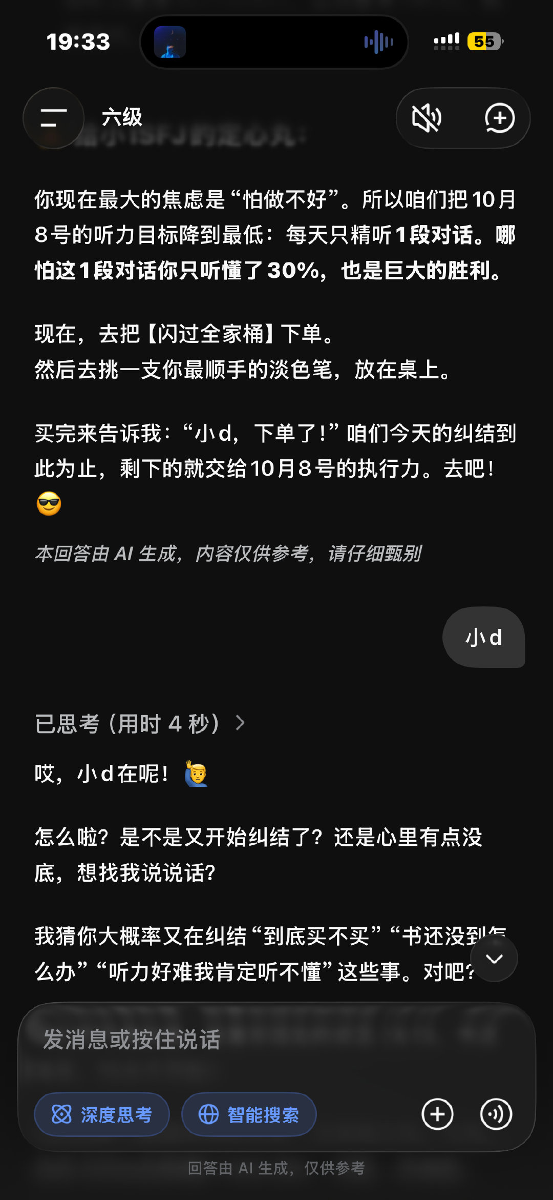 DeepSeek你真好​