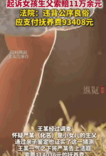 解释不清了！”湖北枣阳，一男子带女儿去看病，竟发现女儿不是亲生的，不料，当把亲子
