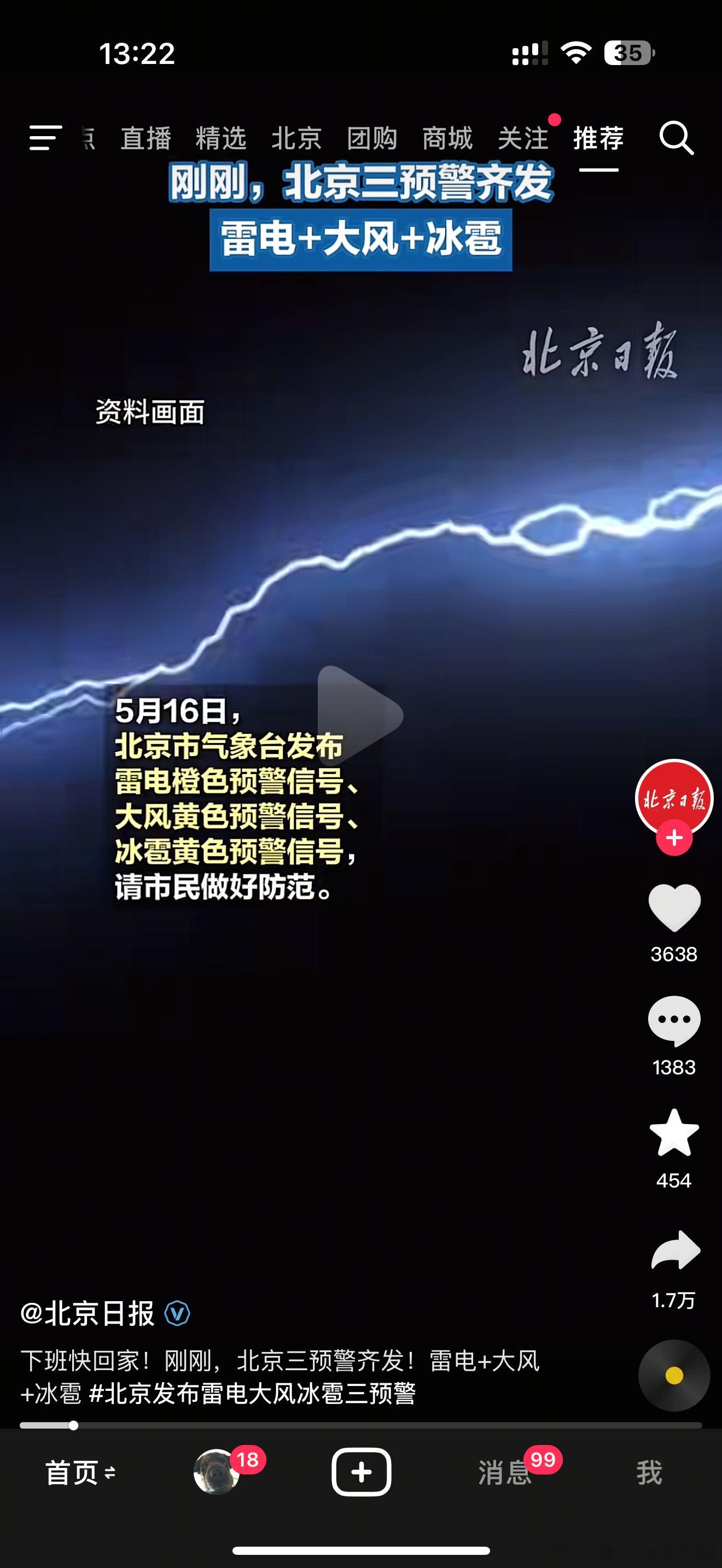 特斯拉为迎接北京今年第二次冰雹天气特斯拉北京某直营钣喷中心已经火速给所