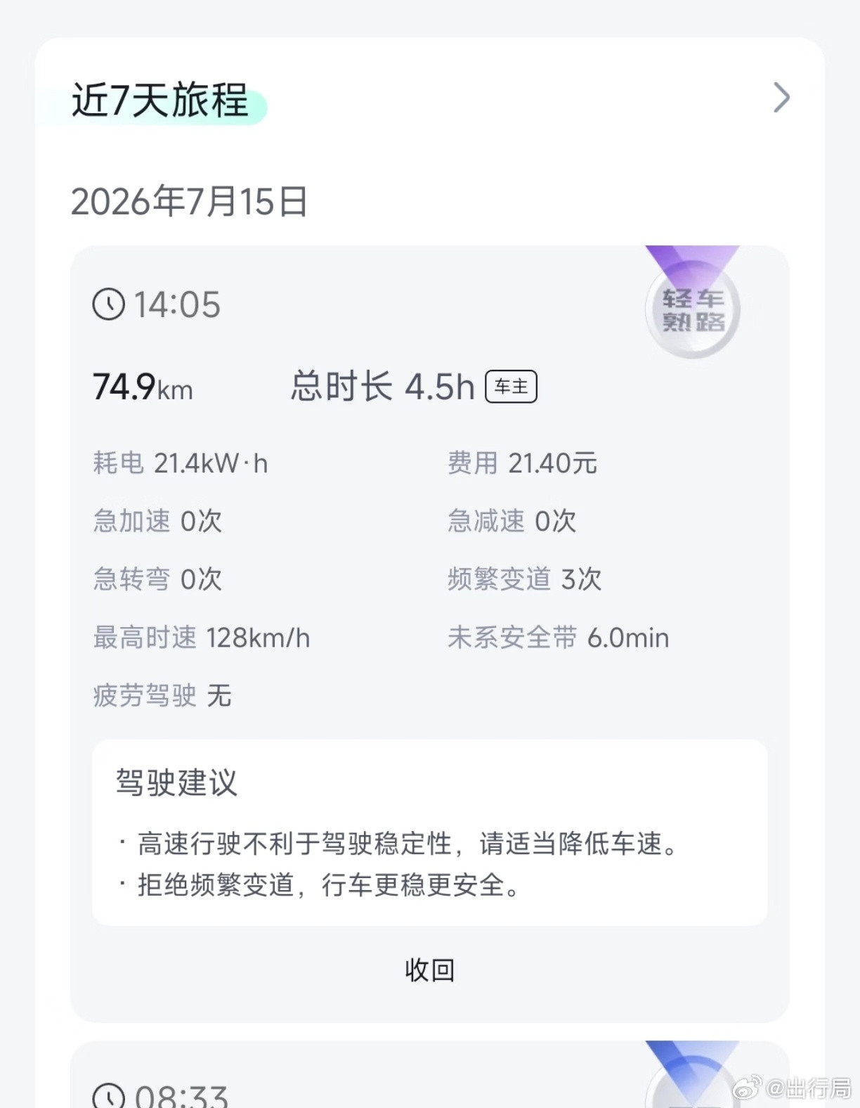 我一个朋友最近问我，他的车放在4S店维修，发现一天被开了70多公里我说其实这些事