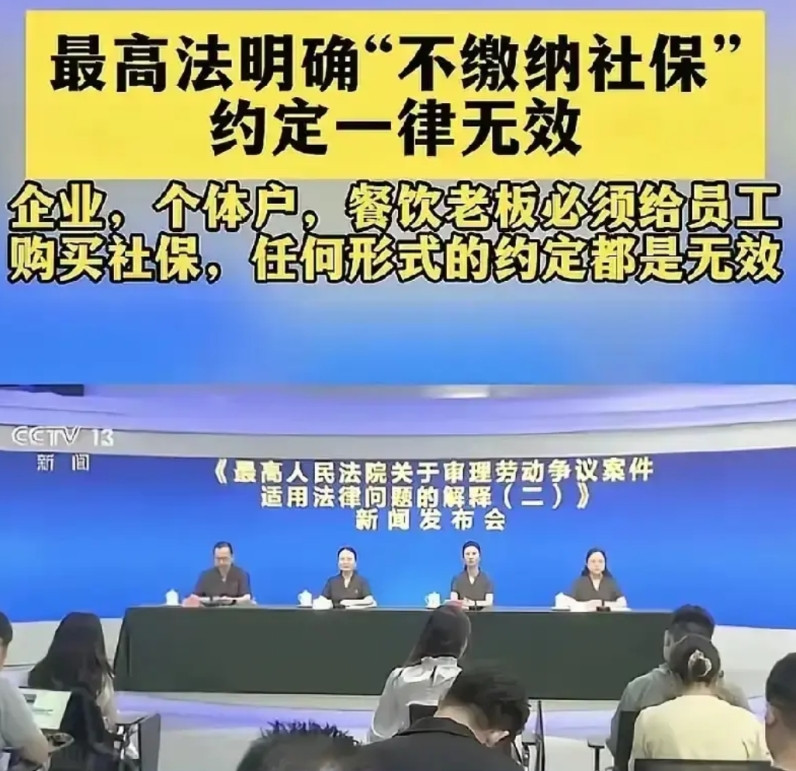 强制社保：到底是我们需要社保，还是社保需要我们？这个问题疯狂发酵。但强制社保规