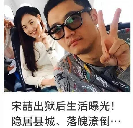 劝宋喆还是开直播吧蹲了六年牢出来还想找马蓉，还不如自己开直播呢他倒是