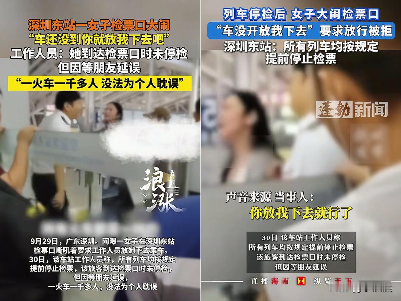 国庆假期第一批无知者出现了！国庆假期刚开场，一姑娘检票出站时突然撒泼，