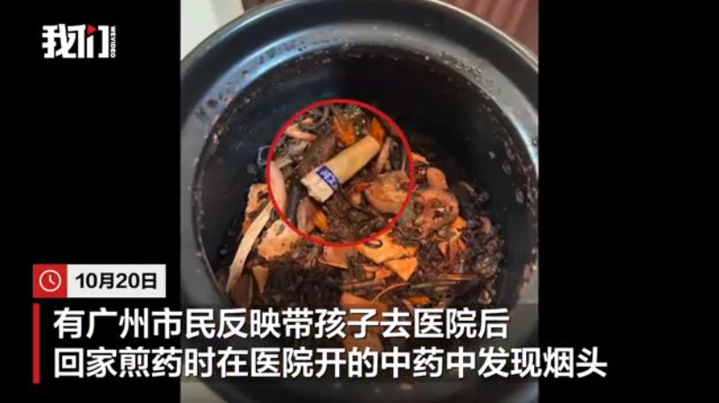 “赔得起吗？”10月20日，广东广州，一家长带孩子去医院看病，抓了1个星期的中药