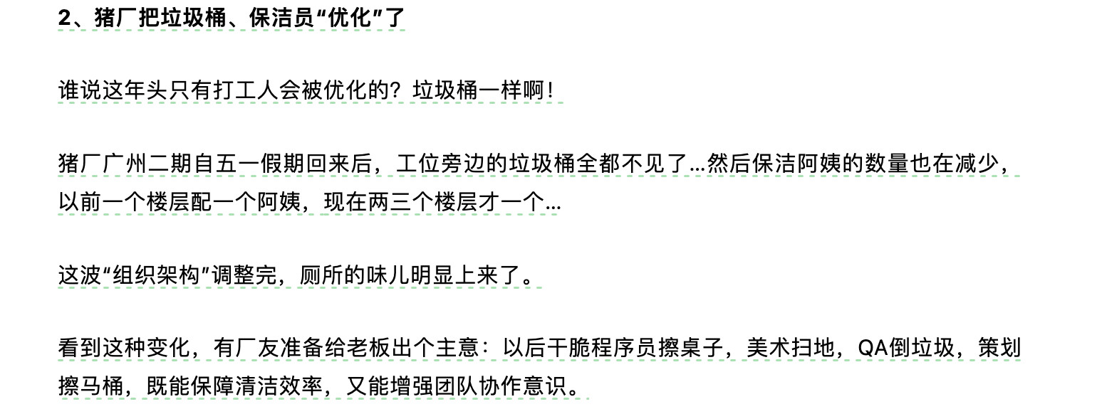 网易把垃圾桶和保洁员裁了吗？哈哈哈哈哈哈​​​