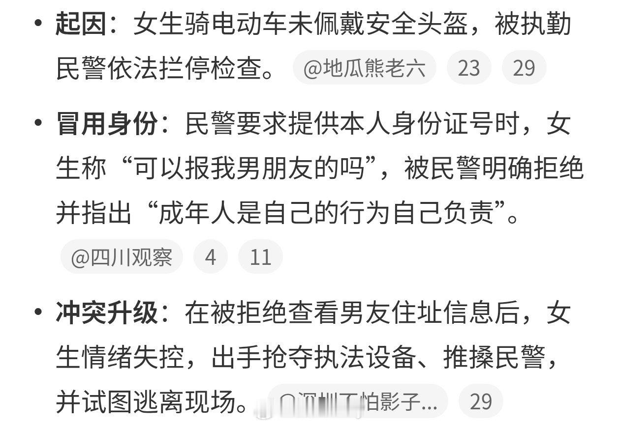 #不戴头盔被处罚报别人身份证#得这事更严重了，印象中也就罚几十块吧，也是为了你的安全啊，你这不配合纯