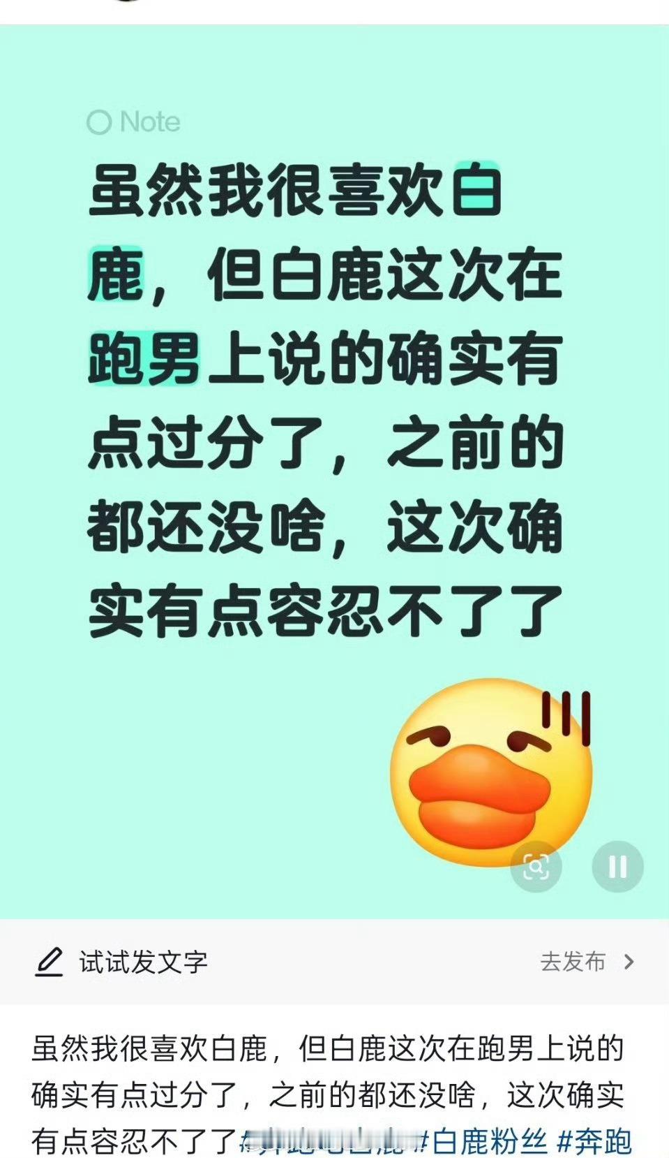 跑男白鹿这波怎么闹得这么大，她自己的评论都有🫘人在评论