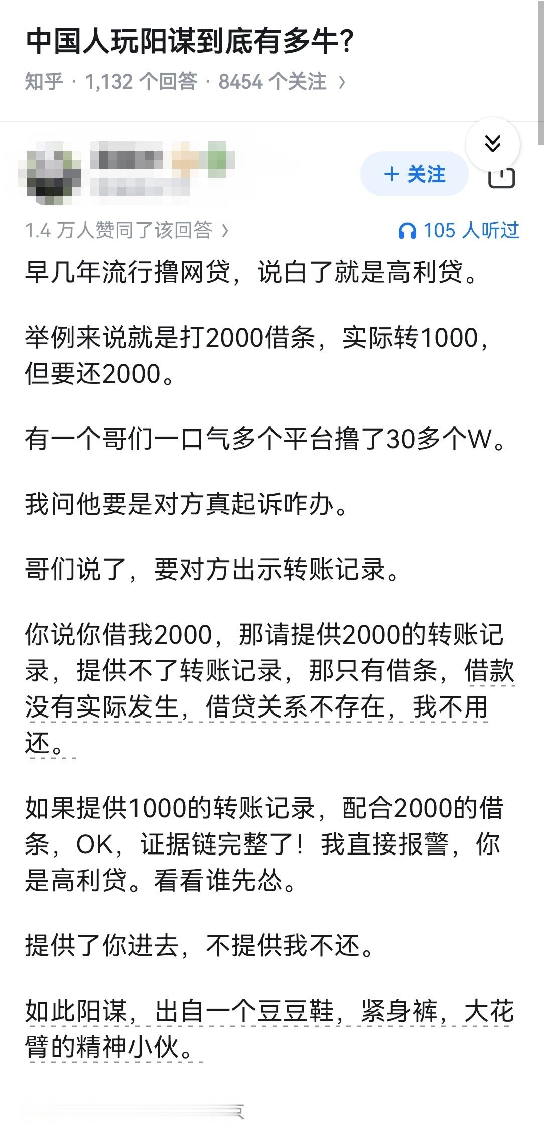 中国人玩阳谋到底有多牛？​​​