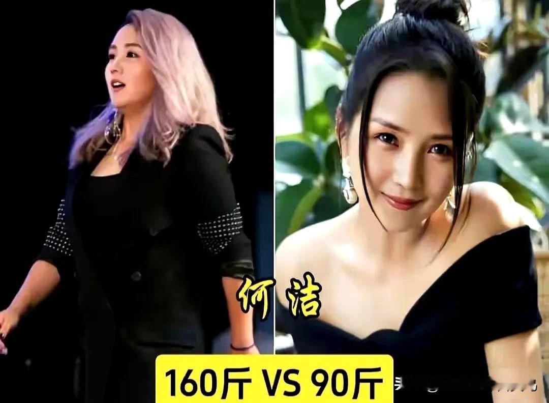 娱乐圈都是狠人！最近娱乐圈减肥成功的名单，又增加一人：贾冰——创下了45天减