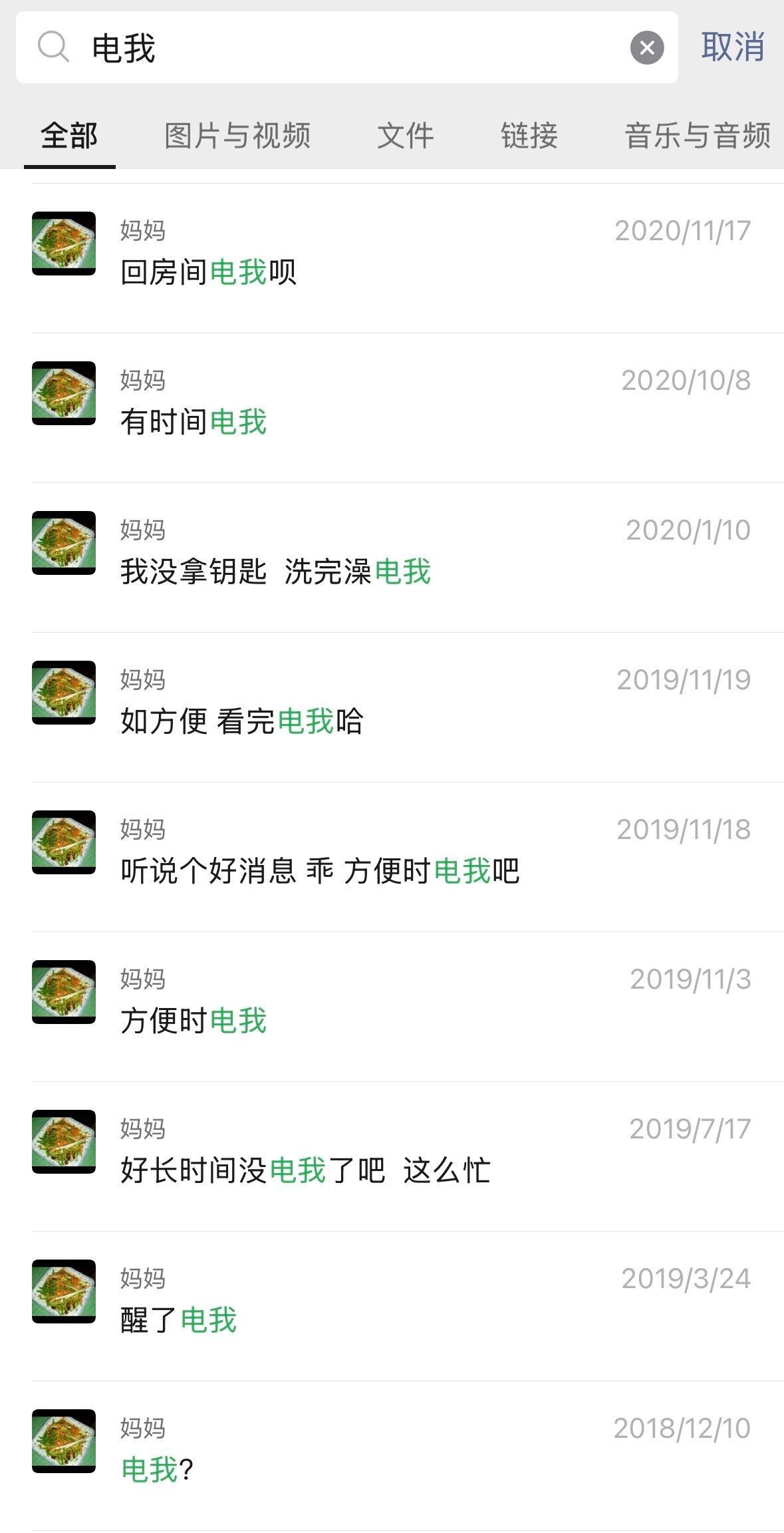 我妈妈是个电击爱好者