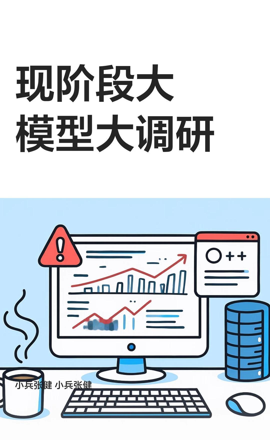 现阶段大模型大调研免费额度薅到手软，8个国产AI工具实测下来，这几个是真
