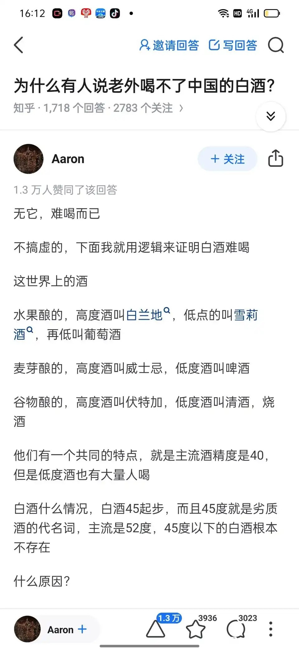 为什么有人说老外喝不了中国的白酒？​​​