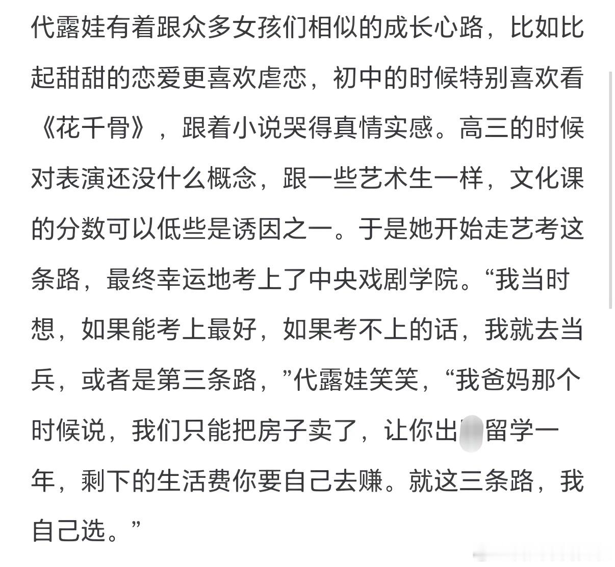 这两者看下来是张家齐妈妈只说不做，自我感动。代露娃妈妈只做不说[跪了]高中早恋，考200多分，离家出
