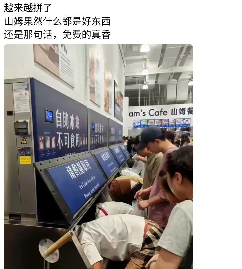 但凡不是免费的，都不至于这样，对吧？