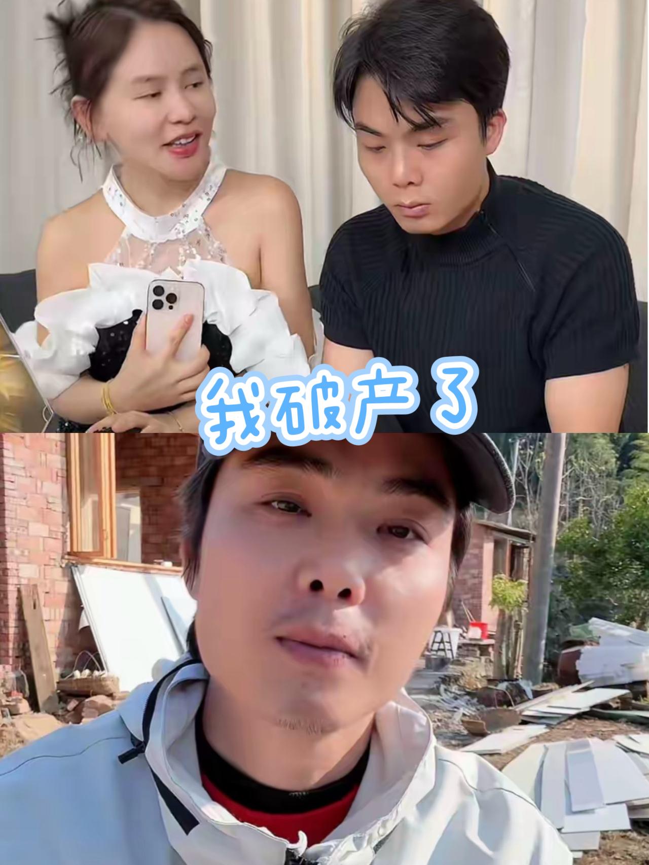 1500万粉网红覃进展突然自曝破产！不是直播凉了也不是感情出问题，纯属是跨界