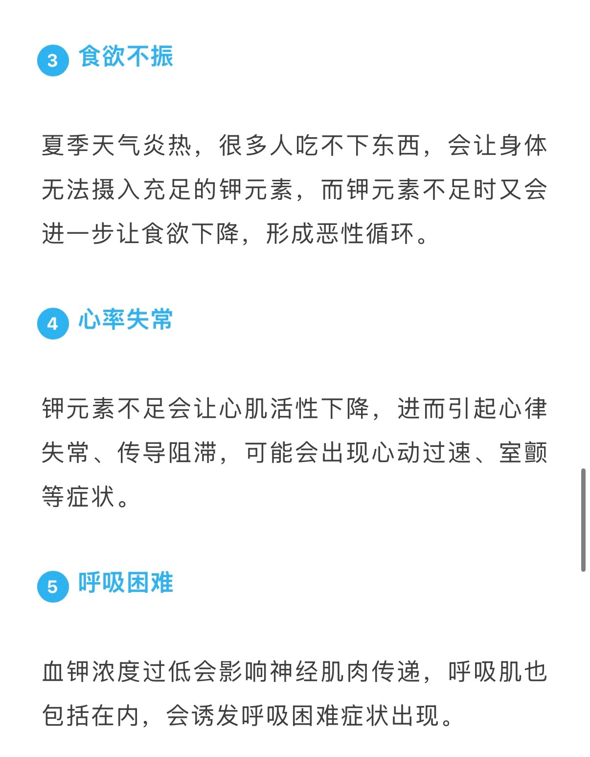 长期低钾心脏骤停钾是人体很重要的一种电解质，和神经、肌肉以及心脏的正常工作都