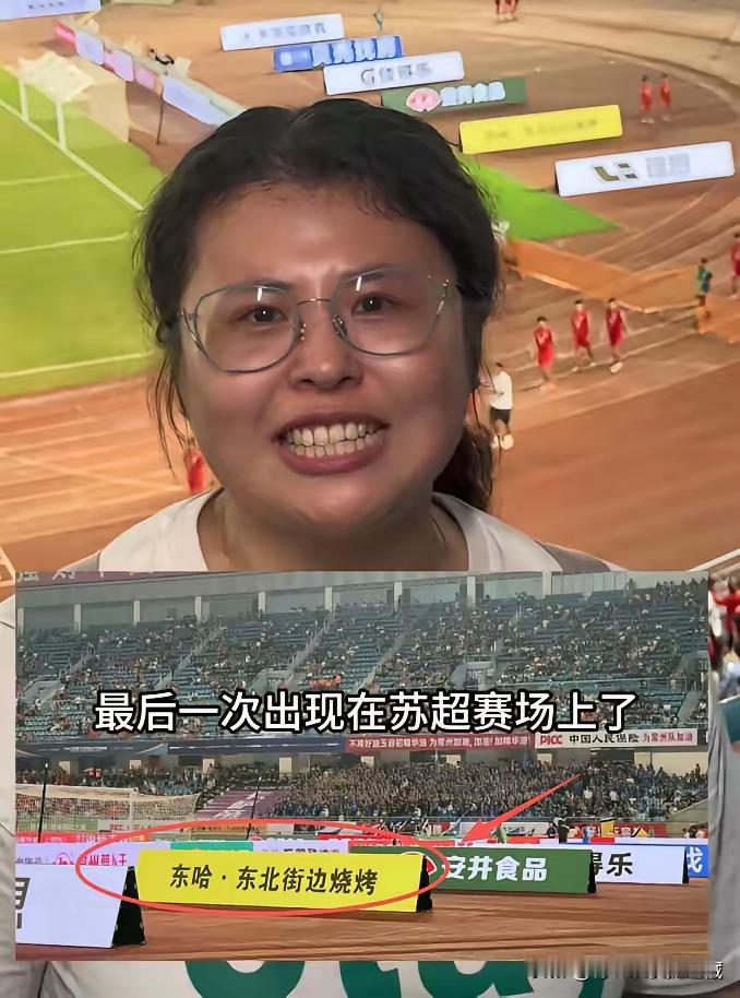 一觉醒来！苏超广告牌格局要变天了，不是大牌金主挤走了草根，而是​​因为主办方