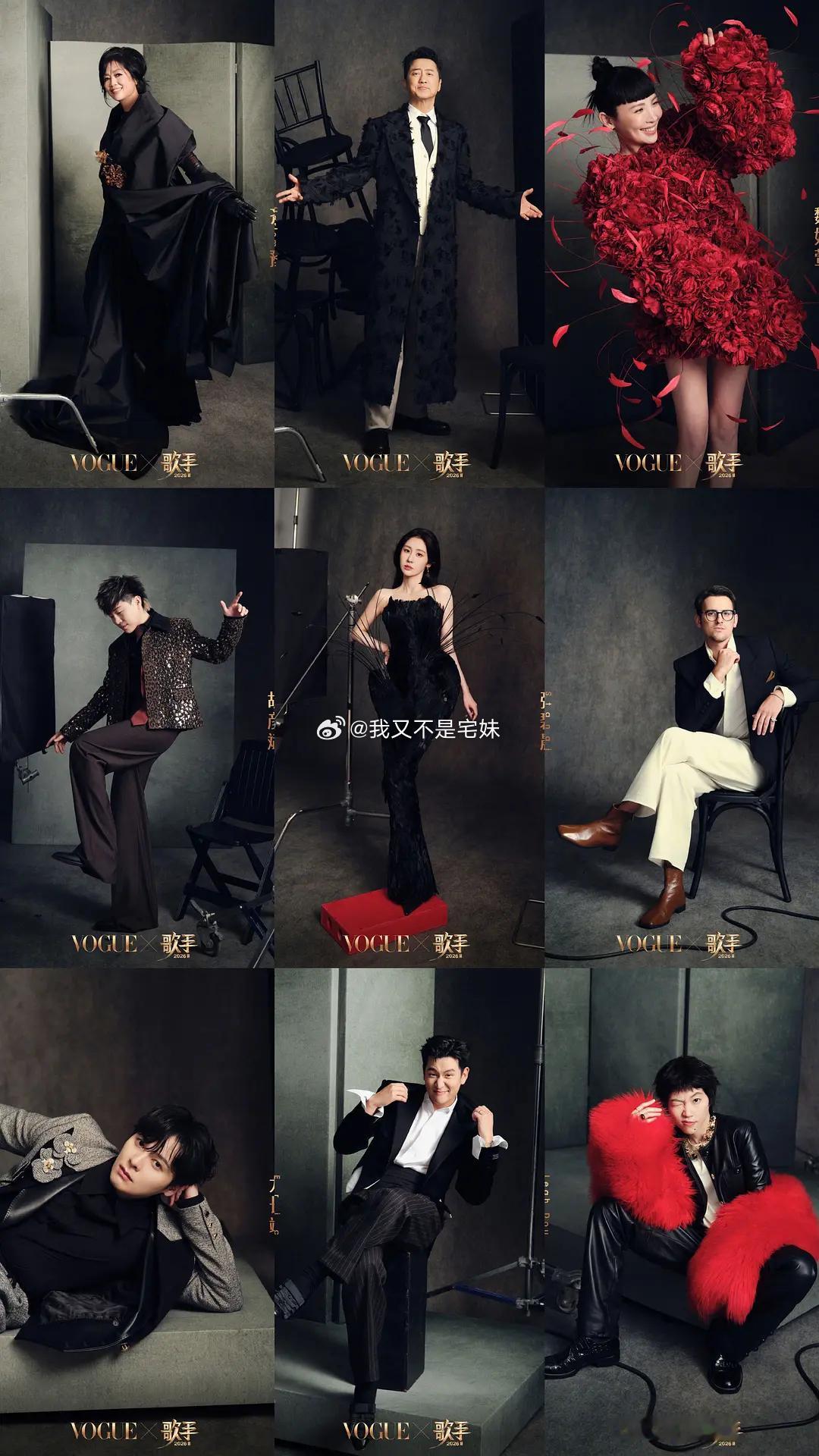 歌手2026|VOGUE大片表现力，谁秒了？者来女齐豫庾澄庆魏如萱胡彦斌张碧