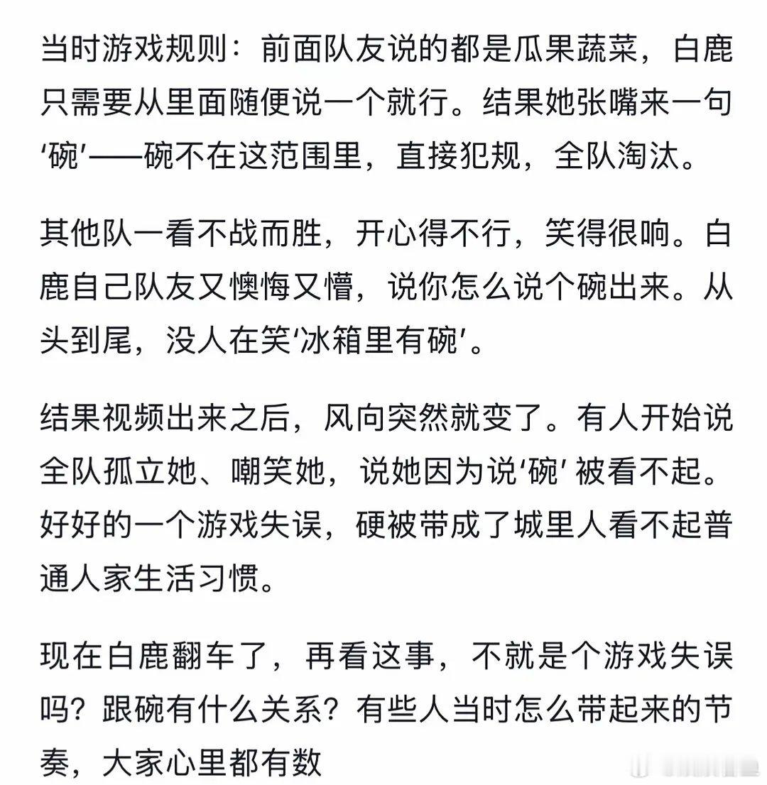 🍍被跑男团嘲笑🍍被跑男团嘲笑这事竟然是假的吗我吃了好久营销