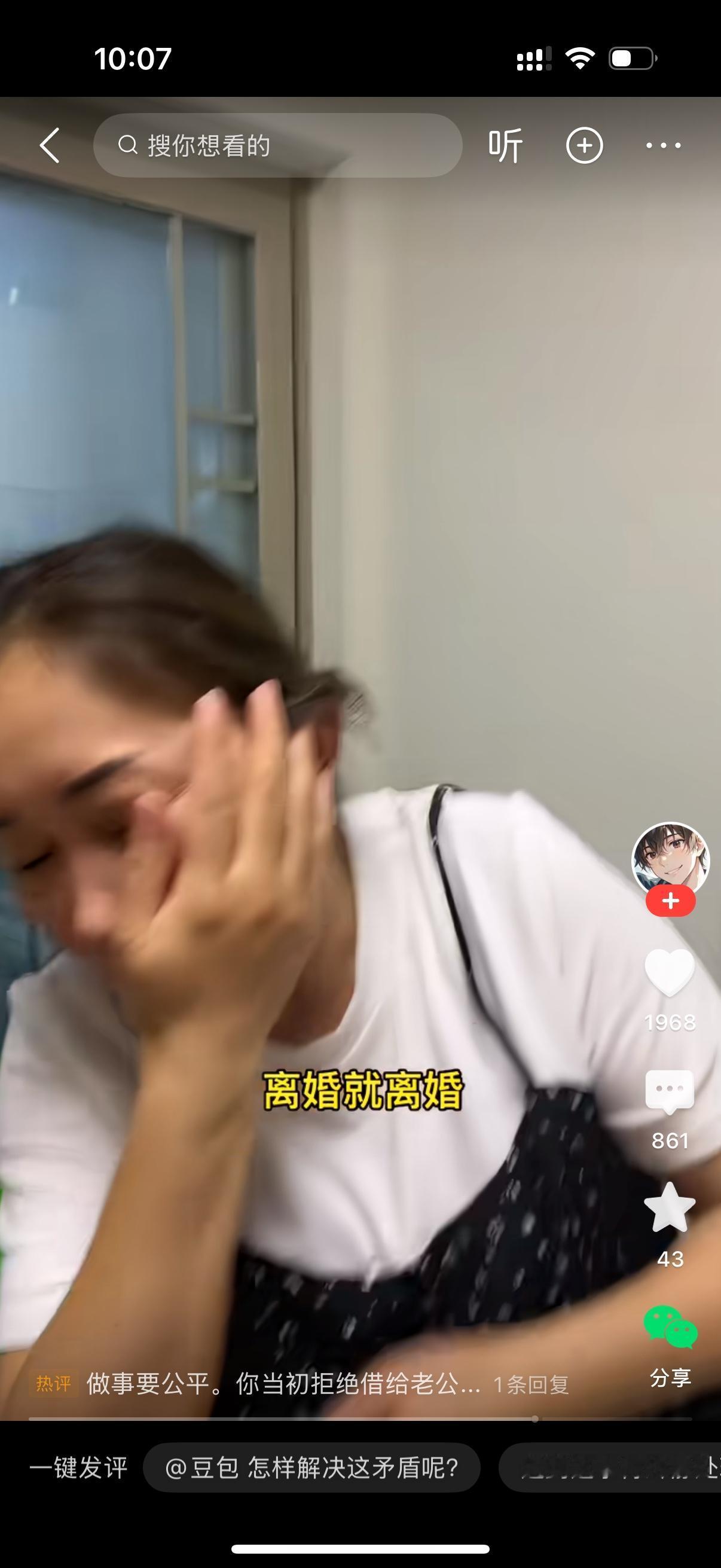 妻子跟丈夫说：“我爸妈让你给我弟转30万块钱。”丈夫问：“是借给他吗？”女