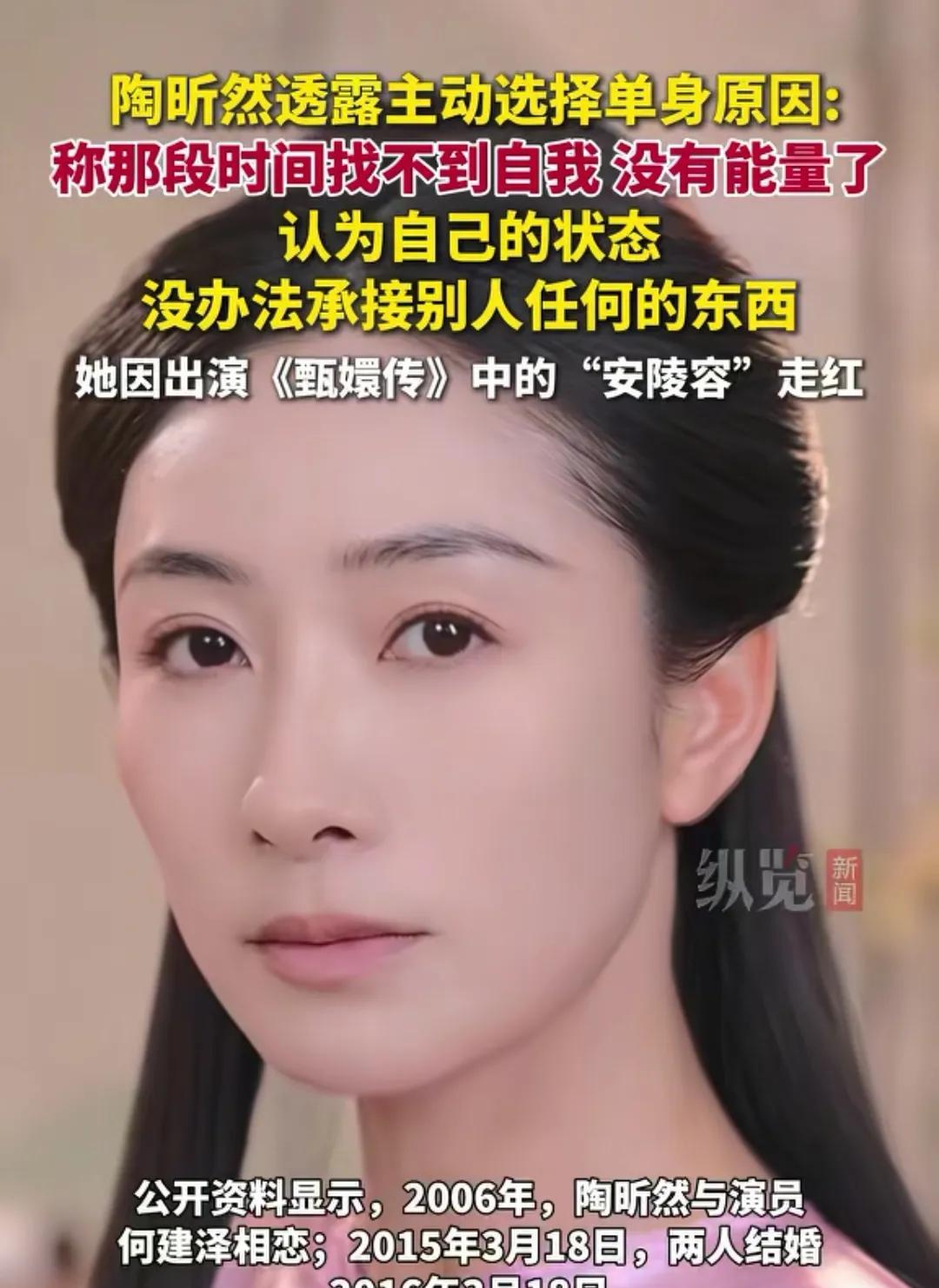 陶昕然透露自己离婚的原因：称那段时间找不到自我了，没有能量了，认为自己的状态没办