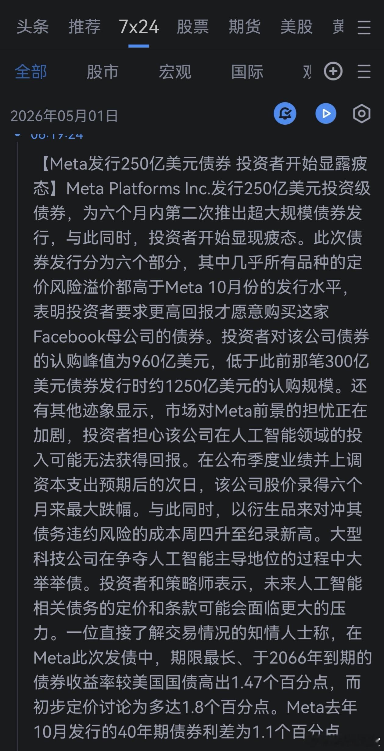从过往经验看，Facebook全力进入的领域，泡沫很快就破了。有些巧合，玄学