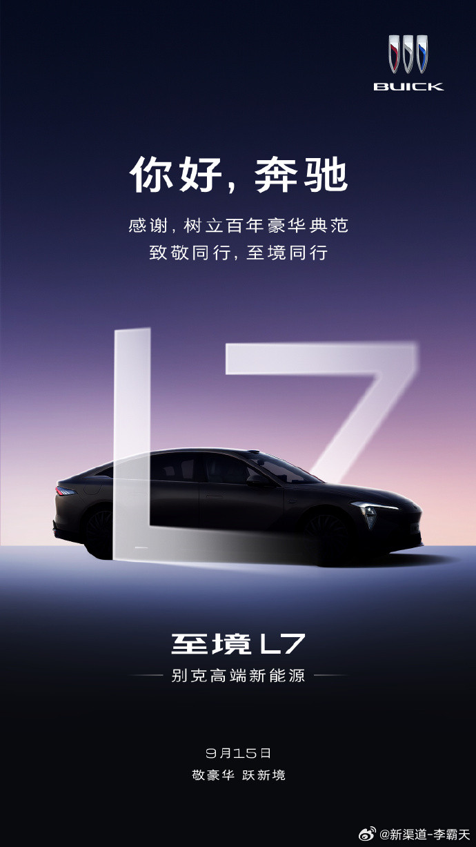 别克「至境」是不是在当时取名的时候，就想好了今天的这一波操作先后致敬了奔驰的豪华