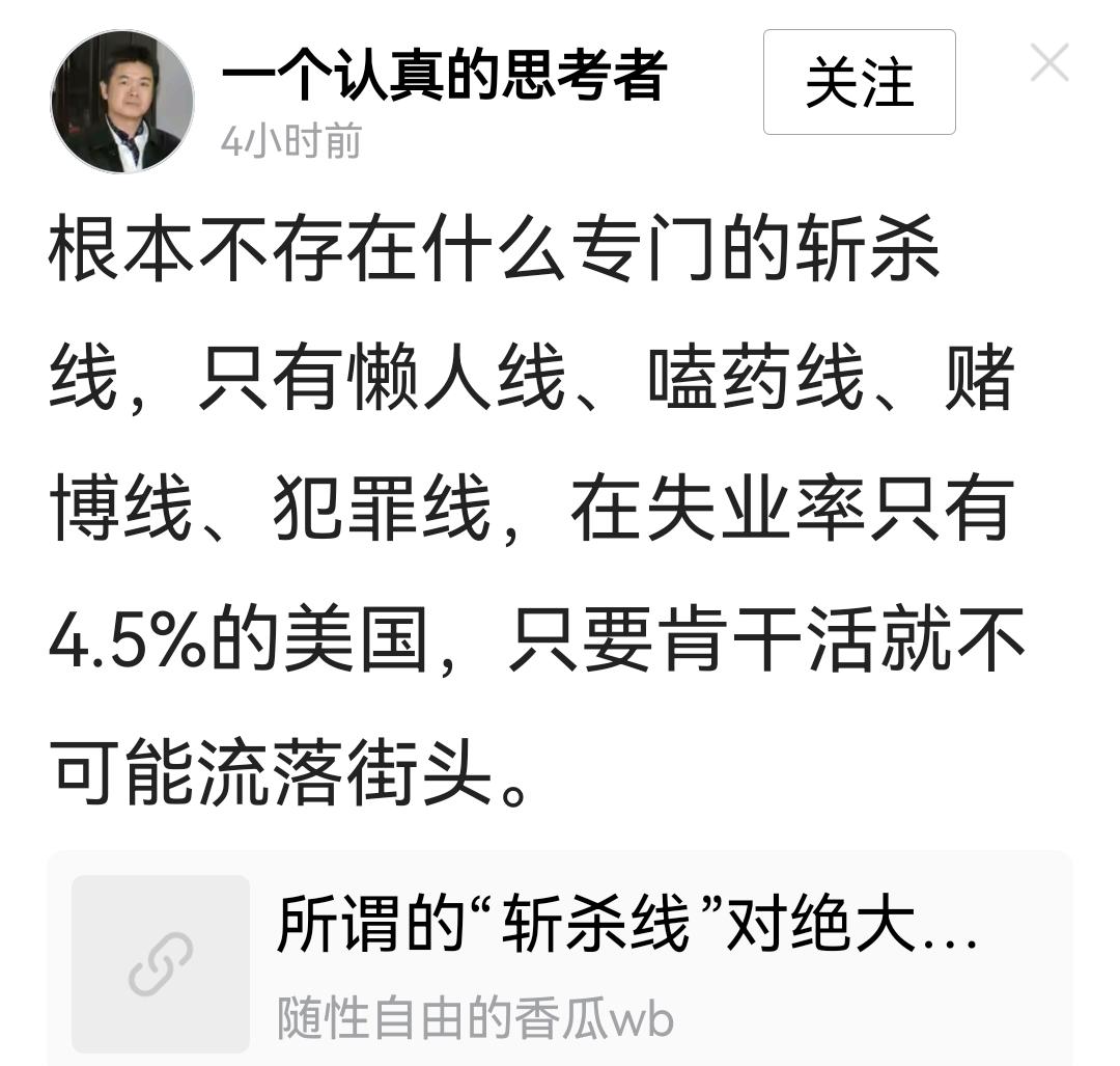 有个IT行业的高级工程师也被斩杀了难道他是因为懒？