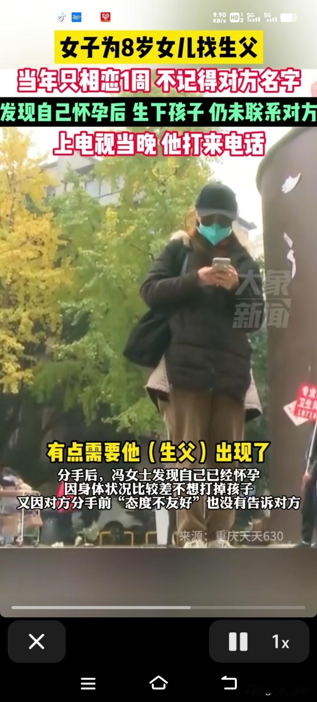 八年前在街头碰到，就那么相处了短短七天，她后来自己咬牙生下了女儿；八年后，她带着