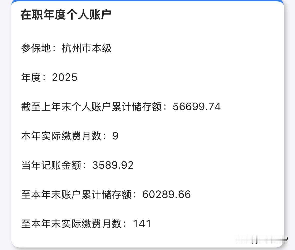 86年的马上40了今天打开社保看了下才交了141个月这算很少的了吧都是按
