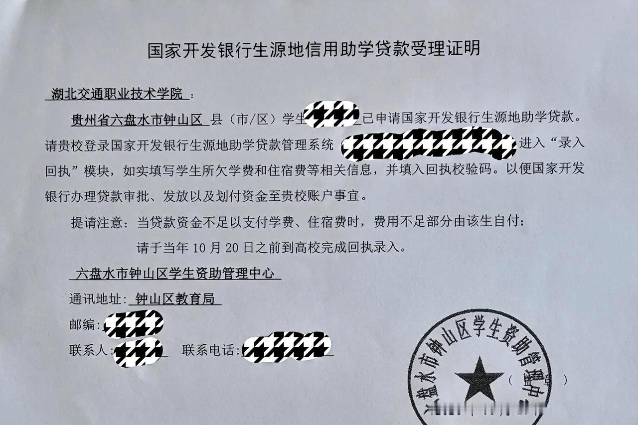 我儿子的助学贷款总算办好了！虽然要还，但能暂缓经济压力。衷心感谢国家的好政策！