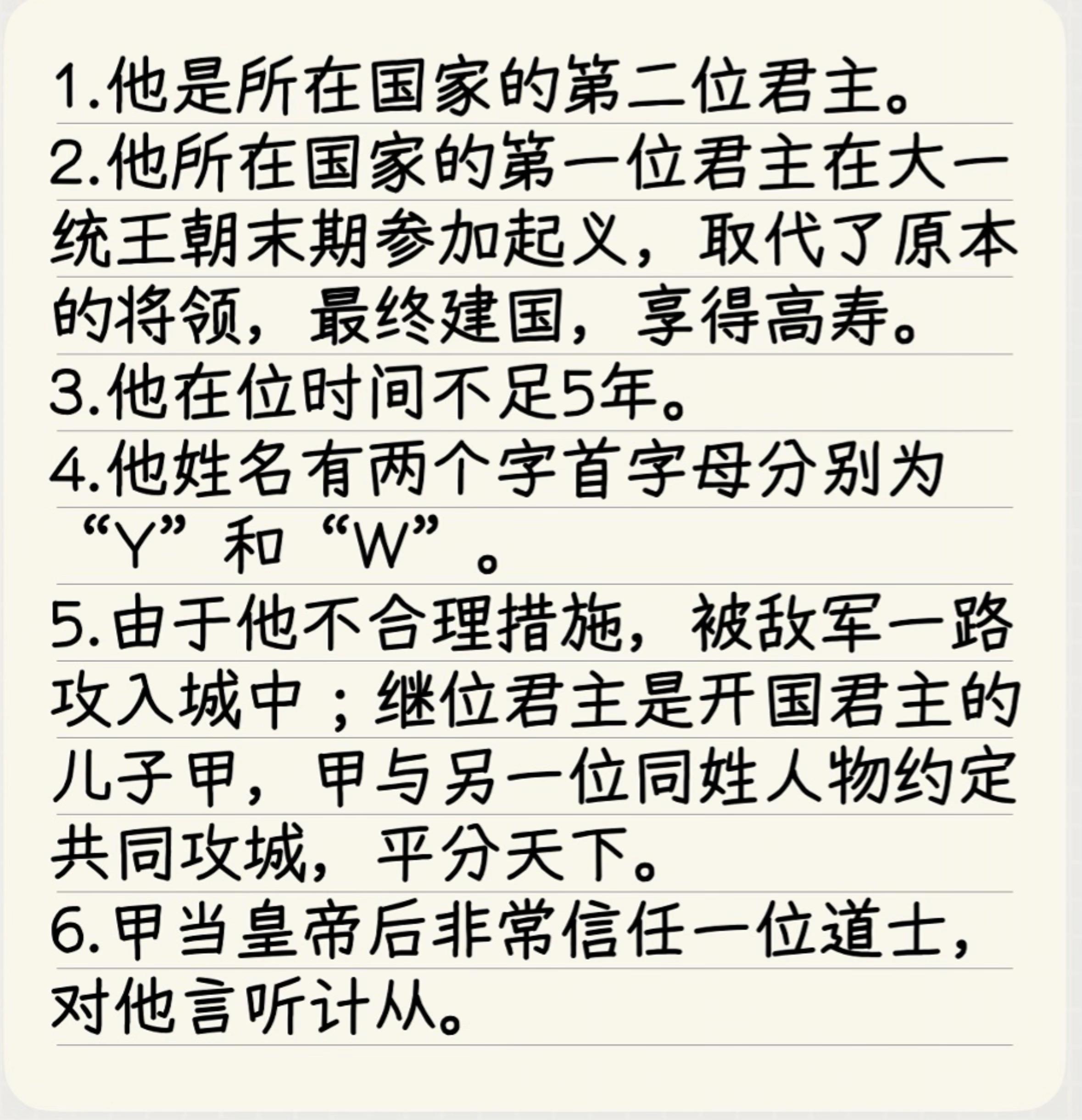 学习历史知识，了解历史人物。