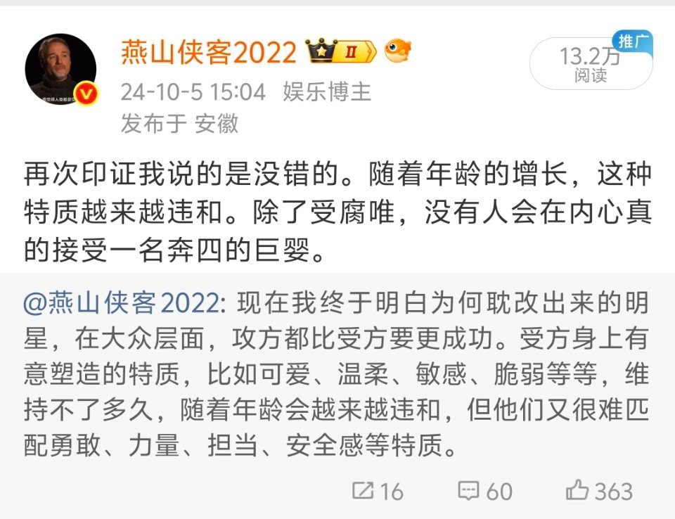 常看常新。除了受腐唯，没有人会在内心真的接受一名奔四的巨婴。​​​