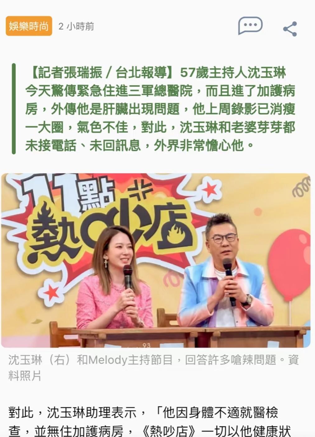 沈玉琳，危！大S才走不到一年。小S怎么受得了？今晚估计睡不着了。刚刚看到一